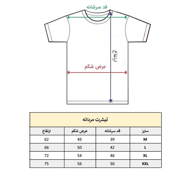 تیشرت آستین کوتاه مردانه مدل روی اهدافت تمرکز کن کد 1634