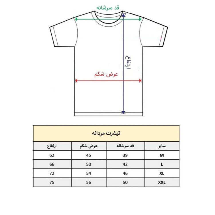 تیشرت آستین کوتاه مردانه پاد آفرین مدل تابستان کد 1772 طرح چاپ مقاوم