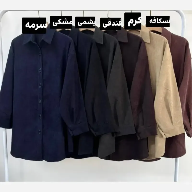 شومیز مخمل کبریتی دکمه دوبل فری سایز بزرگ مناسب سایز 44 تا 54