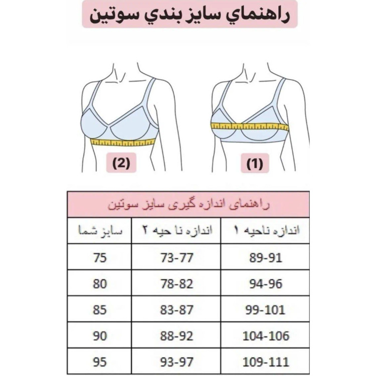 سوتین لیزری اسپرت مگنولیا کاپ B روزمره زنانه